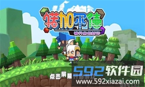 诺加尔德游戏截图4