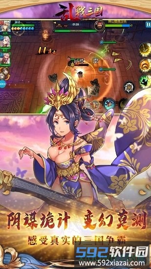 乱战三国飞升版截图4