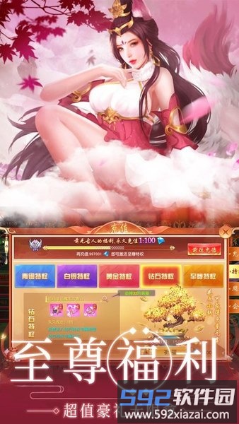 太古莽荒纪官方版截图1