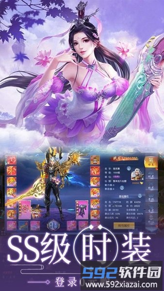 太古莽荒纪官方版截图3
