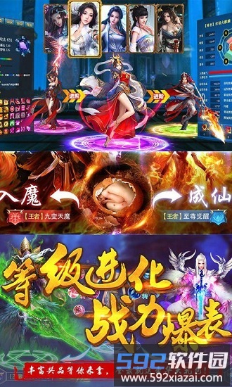武道乾坤安峰游戏截图2