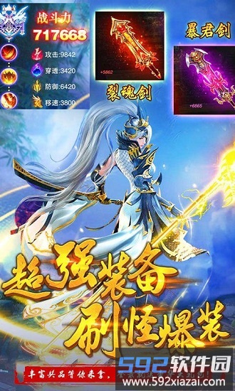武道乾坤安峰游戏截图3
