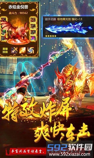 武道乾坤安峰游戏截图4