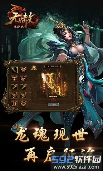 无赦单职业最新版截图1