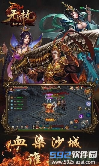 无赦单职业最新版截图3