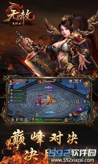 无赦单职业最新版截图4