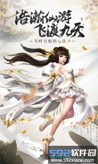 魔镜仙迹截图1