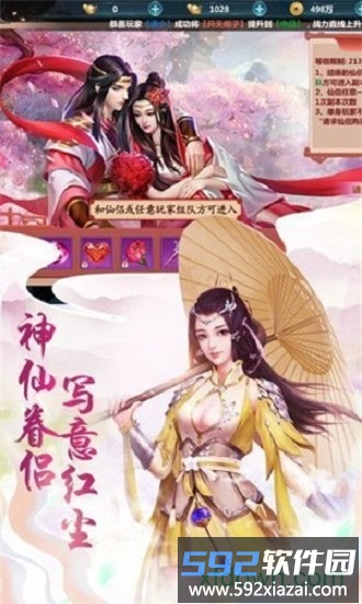 魔镜仙迹截图2
