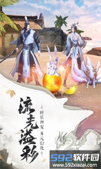 魔镜仙迹截图3