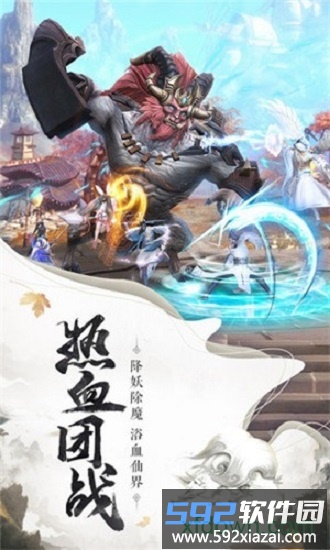 魔镜仙迹截图4