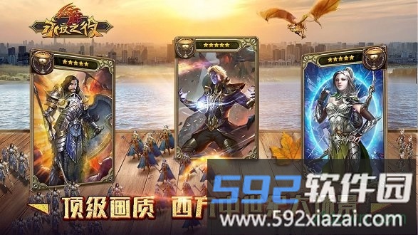 永夜之役手游红包版截图1