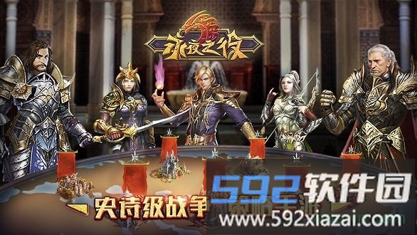 永夜之役手游红包版截图3