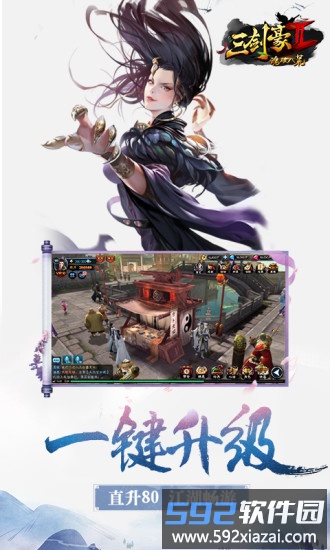三剑豪2百度多酷版本截图1