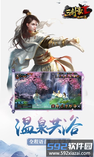 三剑豪2百度多酷版本截图2