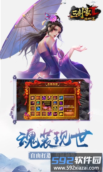 三剑豪2百度多酷版本截图3