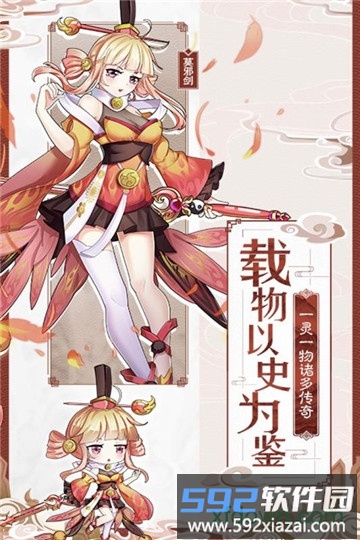 盛世江山之至尊红颜截图1