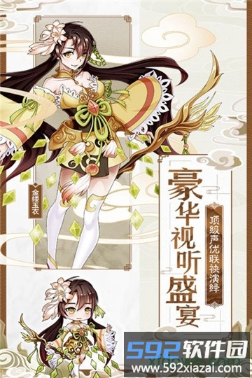 盛世江山之至尊红颜截图2