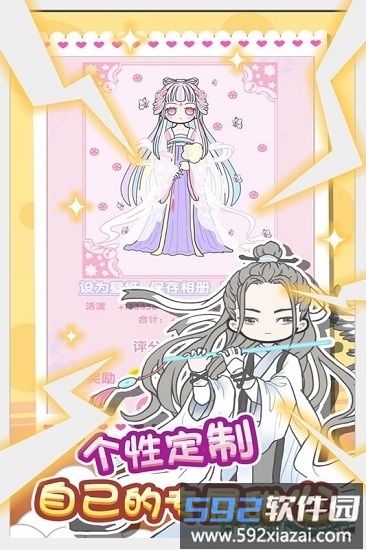 童话小公主暖暖沙龙时装秀九游版截图1