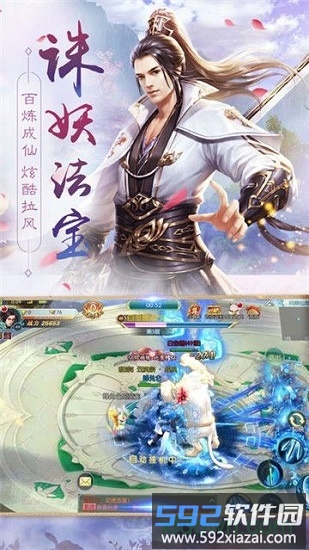 萌宠封神截图3