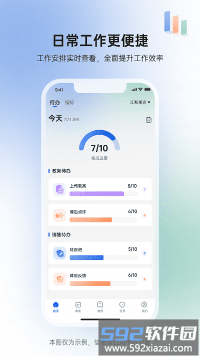 gymgo员工端最新版截图1
