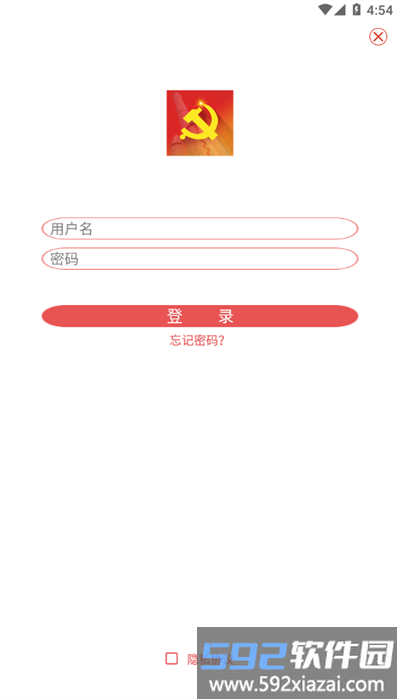 航天一院党建云app官方版截图1