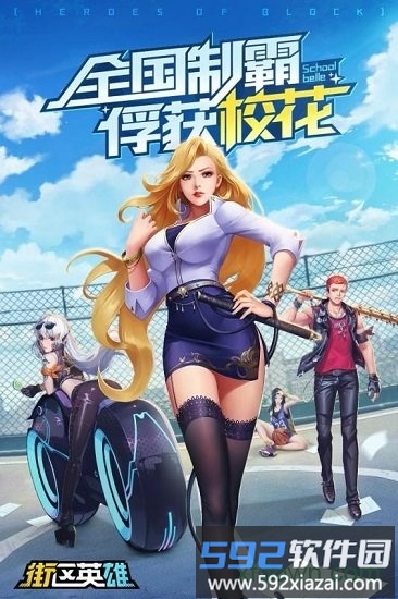 街区英雄游戏截图1