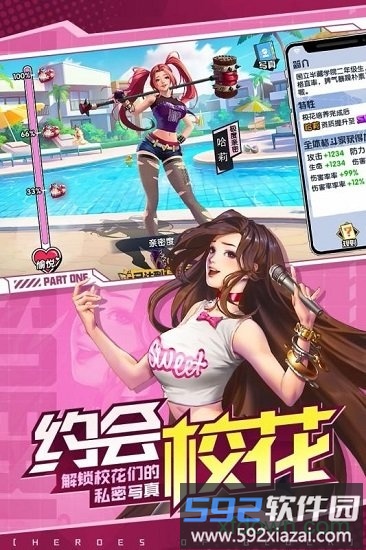 街区英雄游戏截图2