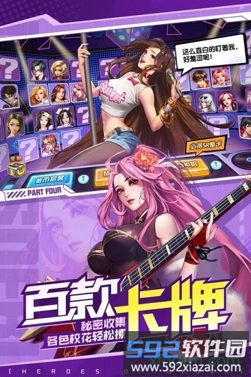 街区英雄游戏截图3