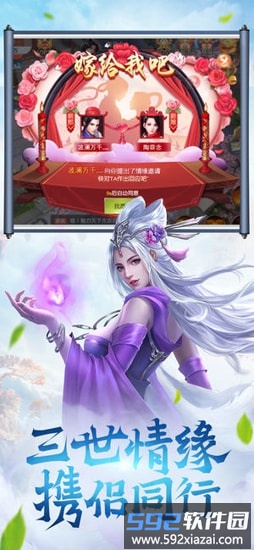 修道仙缘黑狼版截图4