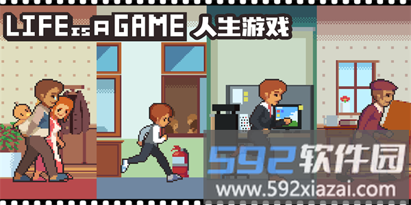 人生游戏手机版截图3