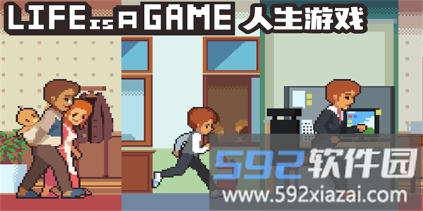 人生游戏手机版截图4