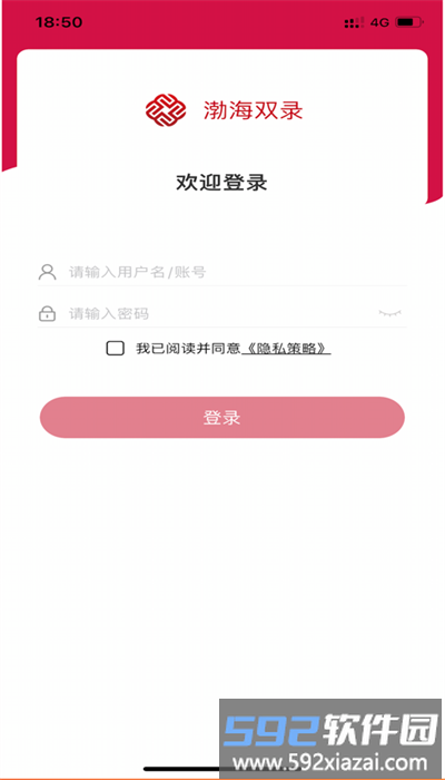渤海双录app最新版截图1