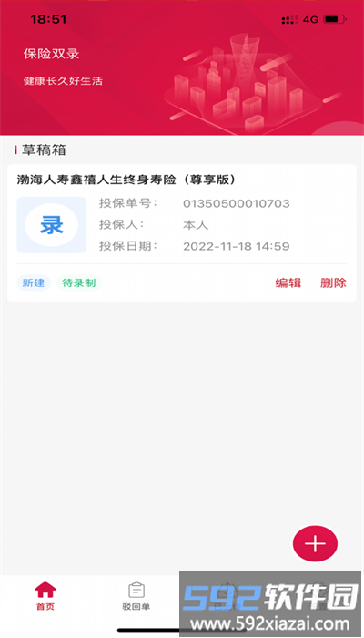 渤海双录app最新版截图4