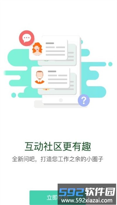 云端党校官方版截图1