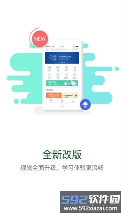 云端党校官方版截图2