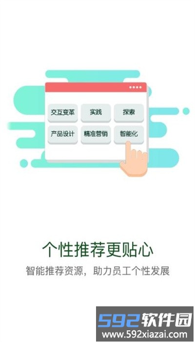 云端党校官方版截图3
