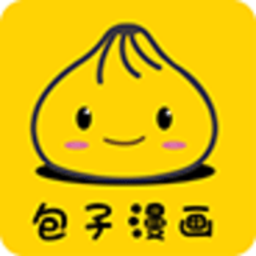 包子漫画免费官方版