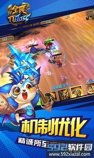 全民打boss福利服截图1