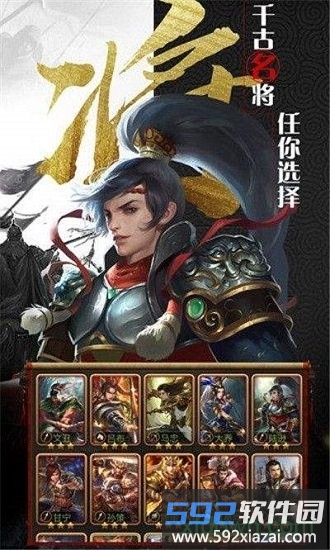 放置群雄红包版截图1