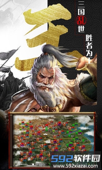 放置群雄红包版截图2