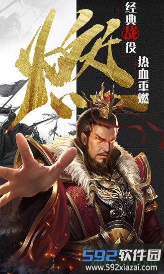 放置群雄红包版截图3
