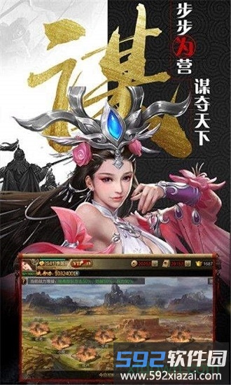 放置群雄红包版截图4