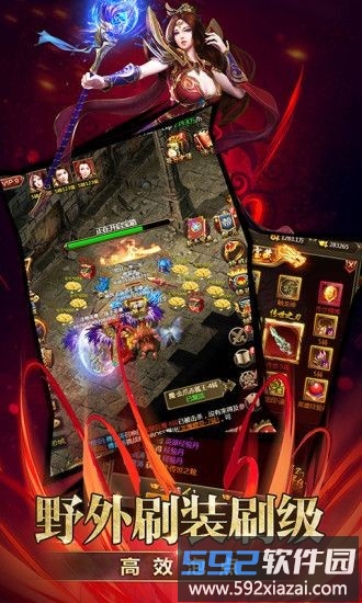 烈焰至尊复古官方版截图2