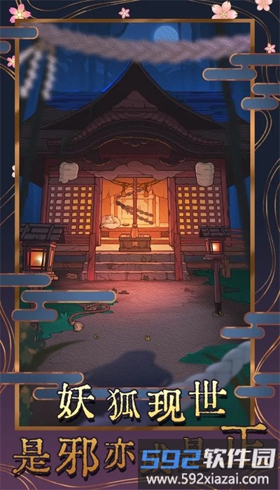 极限逃脱之神隐高校手游截图2