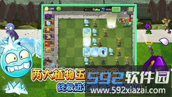 植物大战僵尸2瘟疫最新版截图2