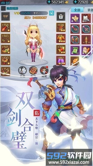 九州无双果盘版截图2