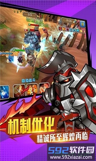 佣兵冲冲冲游戏截图1