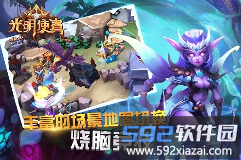 光明使者果盘版截图2