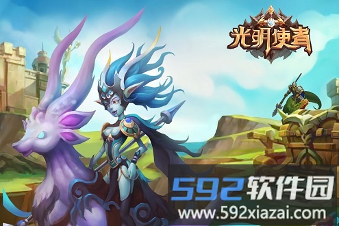 光明使者果盘版截图4