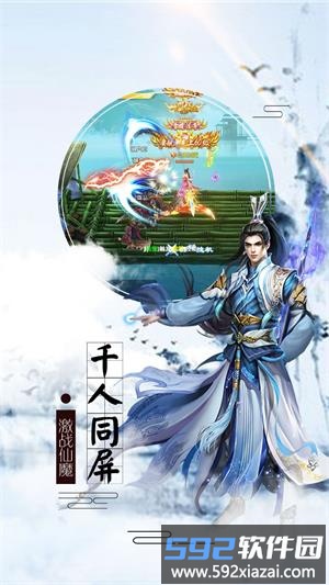 百战封神百度手游截图3
